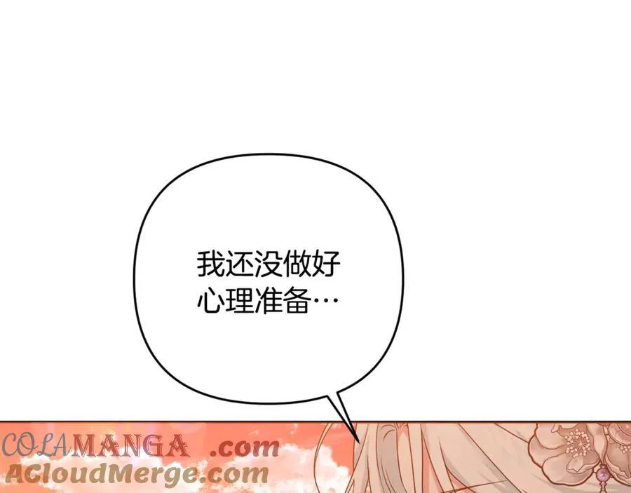 第82话 我想住在你府里 第229页