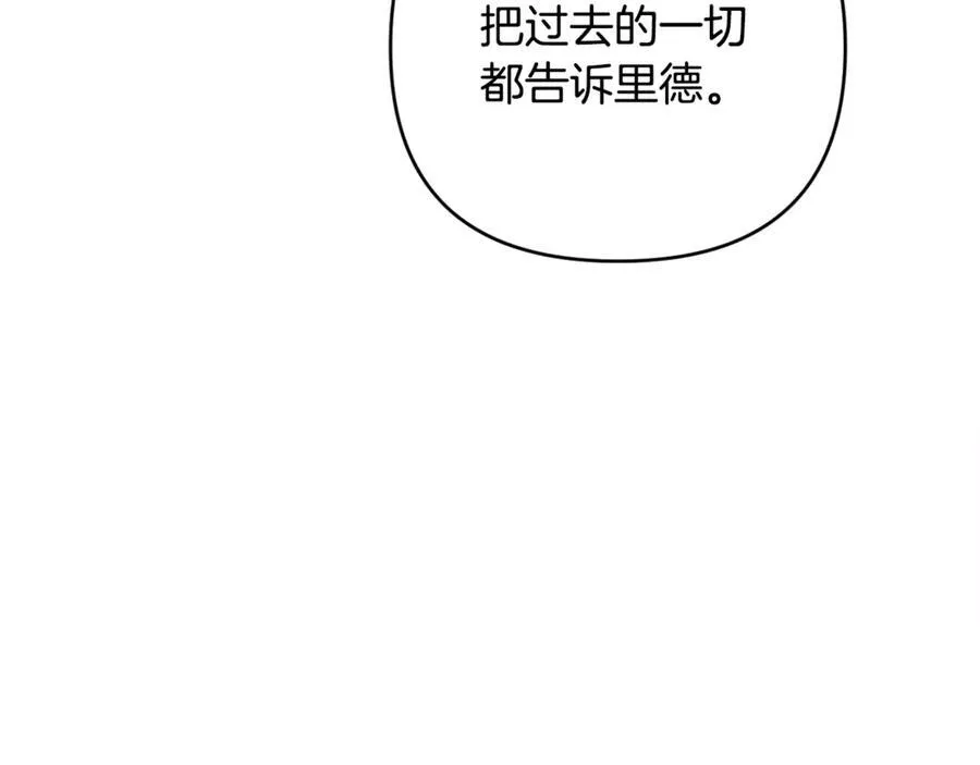 第82话 我想住在你府里 第231页