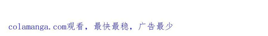 第82话 我想住在你府里 第236页