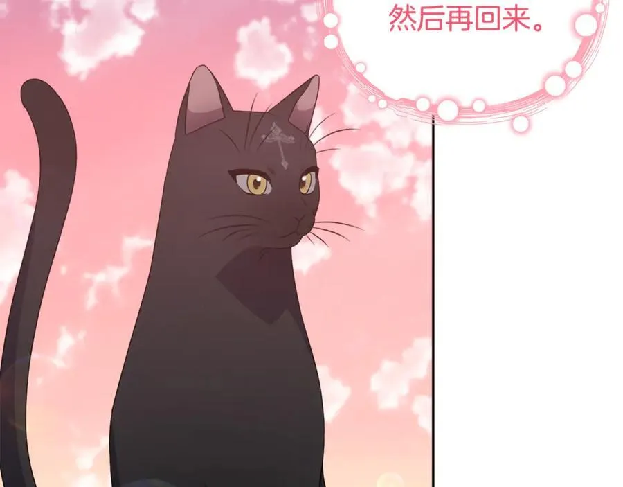 第83话 天使和神兽的对决 第2页