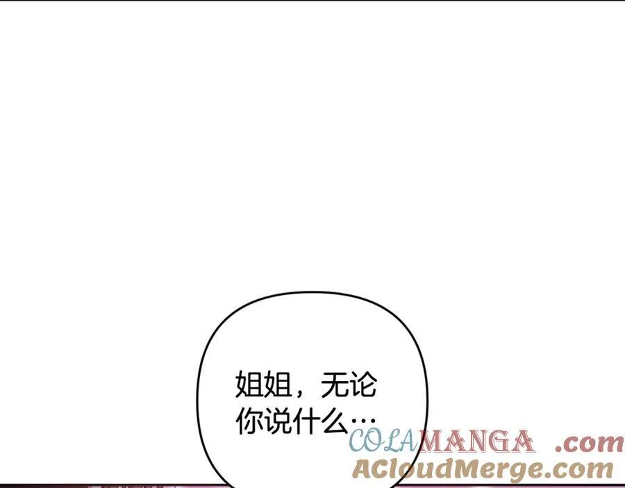 第83话 天使和神兽的对决 第5页