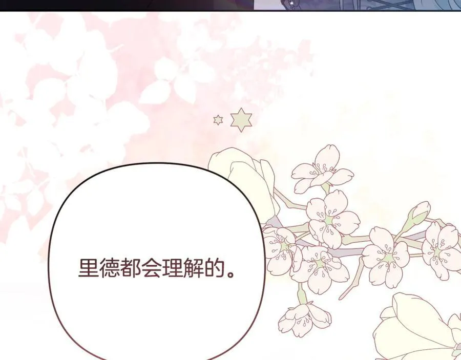 第83话 天使和神兽的对决 第7页