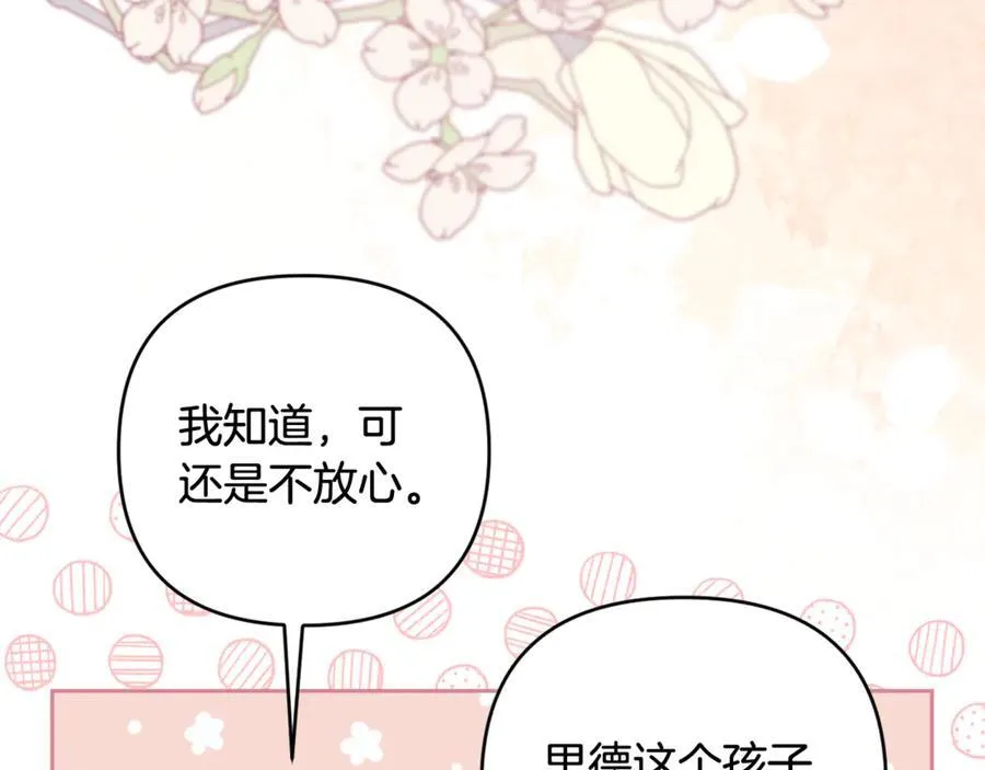 第83话 天使和神兽的对决 第10页
