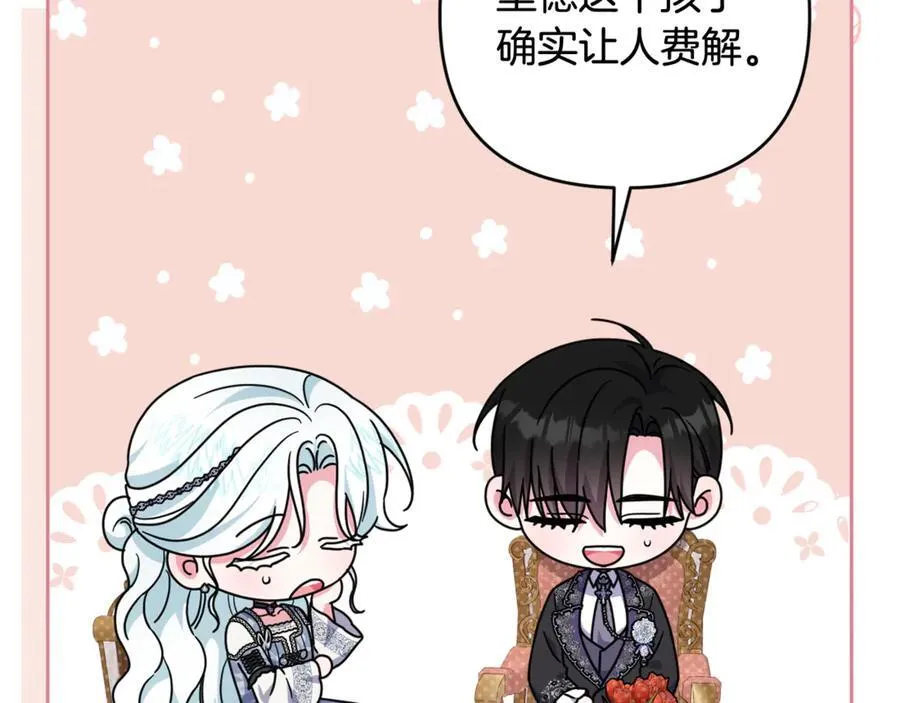 第83话 天使和神兽的对决 第11页