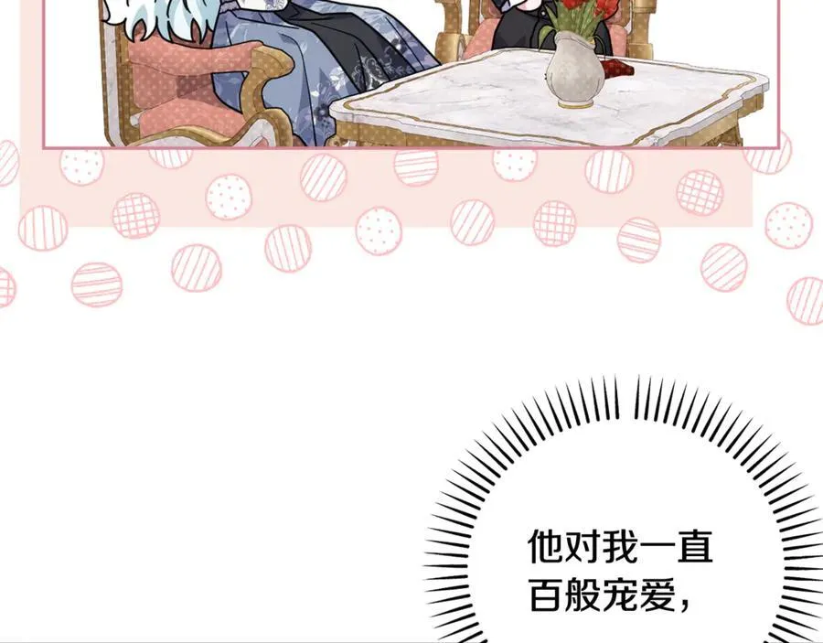 第83话 天使和神兽的对决 第12页