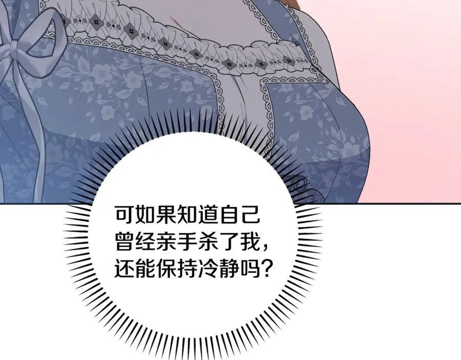 第83话 天使和神兽的对决 第14页