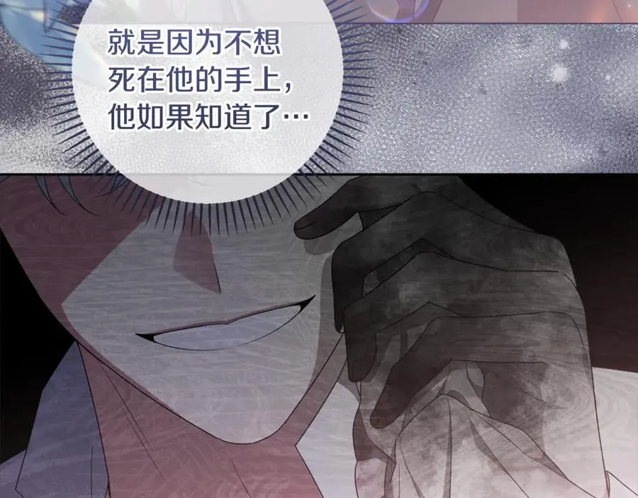 第83话 天使和神兽的对决 第19页