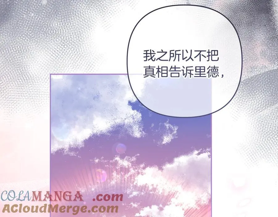 第83话 天使和神兽的对决 第21页