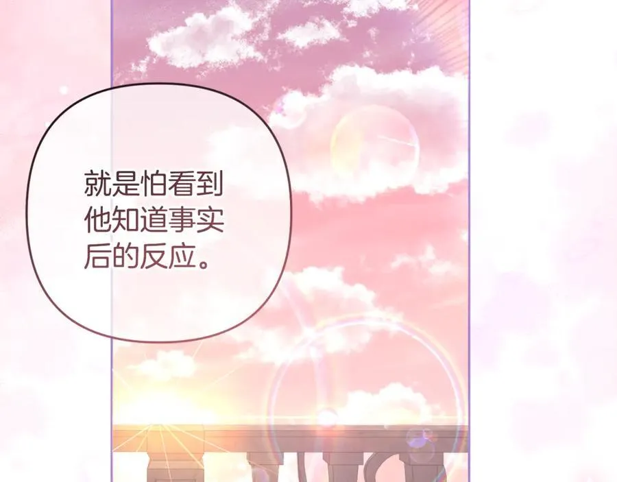 第83话 天使和神兽的对决 第22页