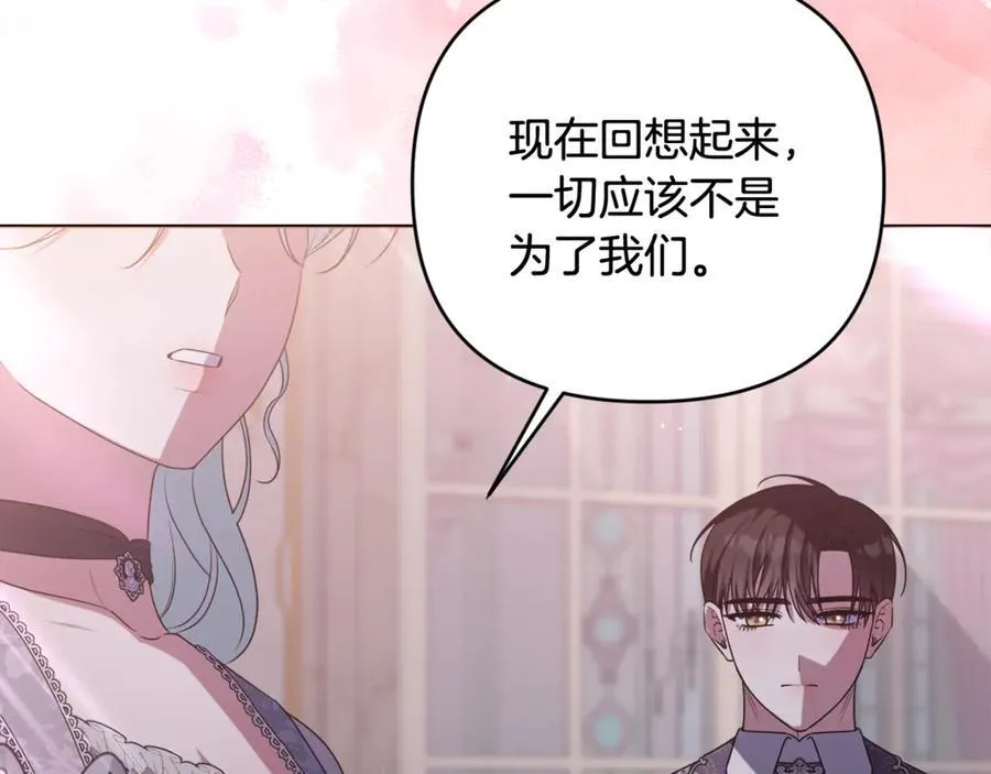 第83话 天使和神兽的对决 第24页