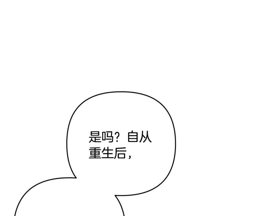 第83话 天使和神兽的对决 第26页