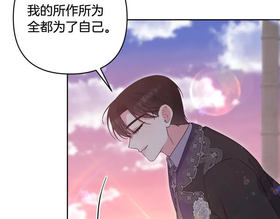 第83话 天使和神兽的对决 第27页