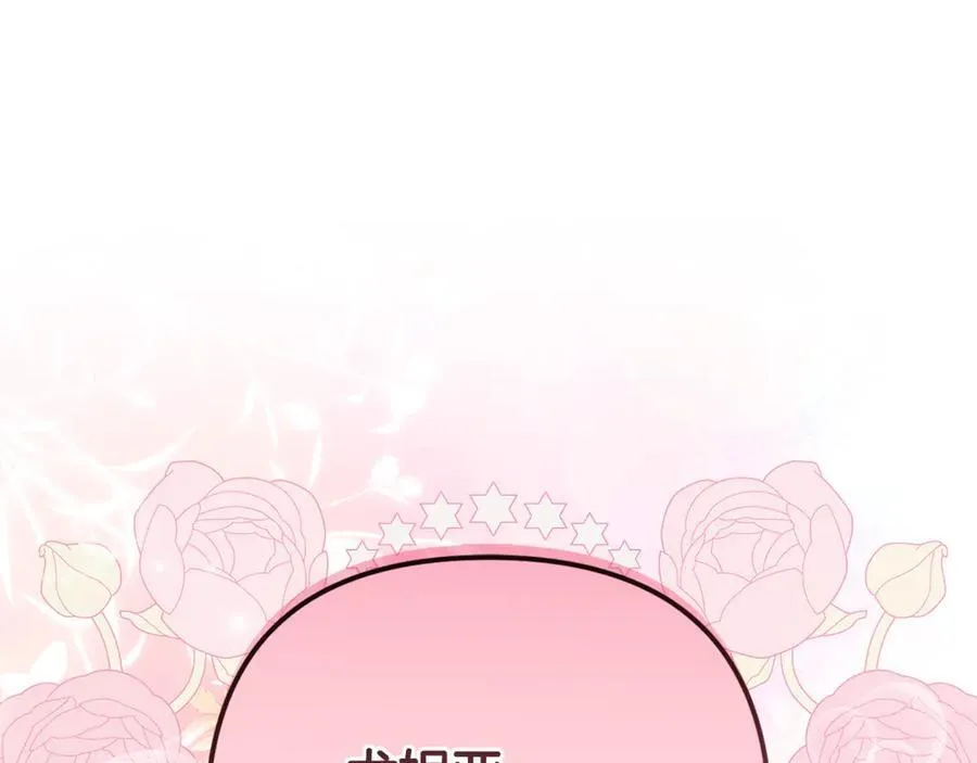 第83话 天使和神兽的对决 第30页