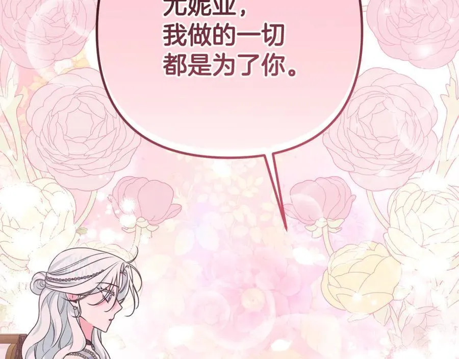 第83话 天使和神兽的对决 第31页