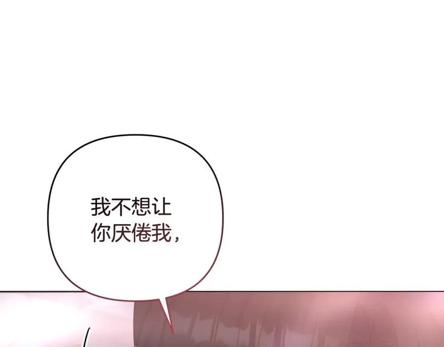 第83话 天使和神兽的对决 第36页