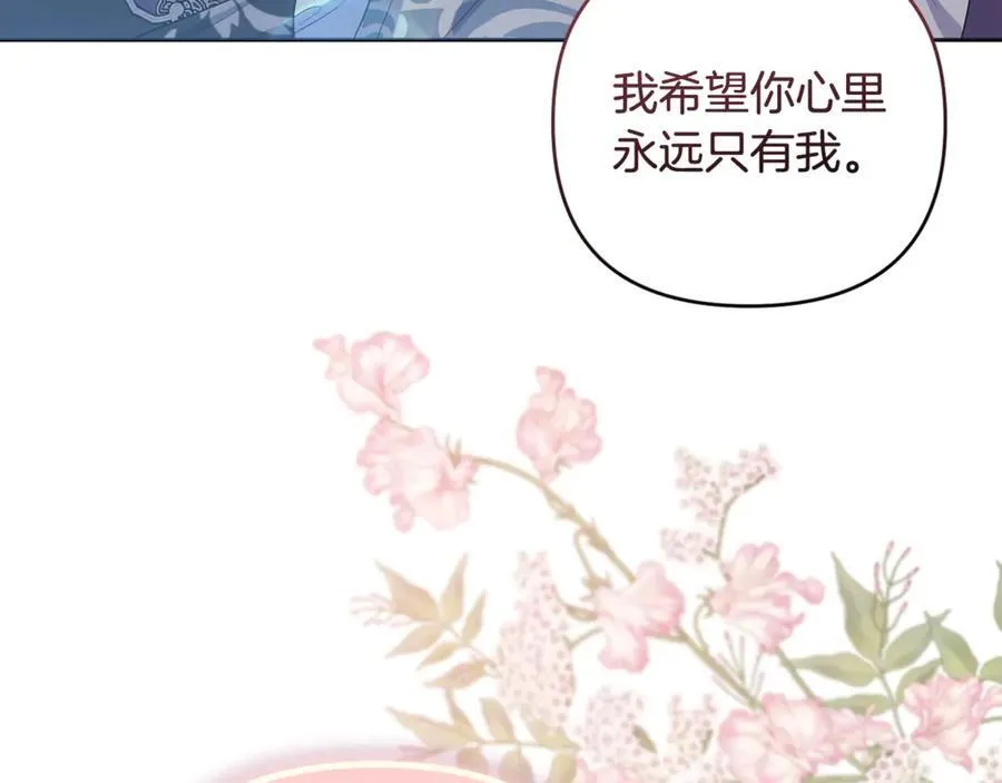 第83话 天使和神兽的对决 第38页