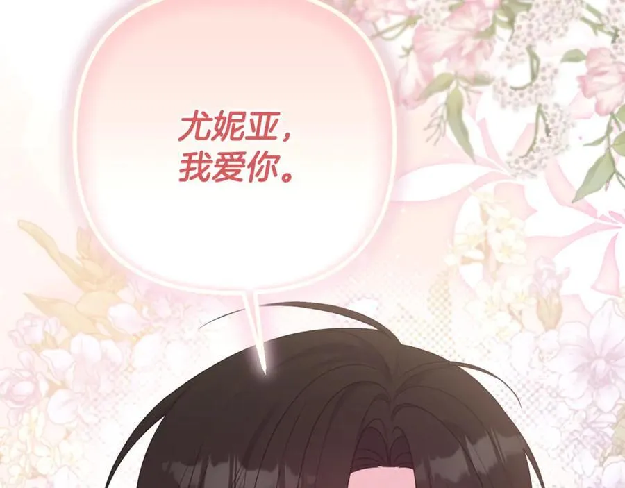 第83话 天使和神兽的对决 第39页