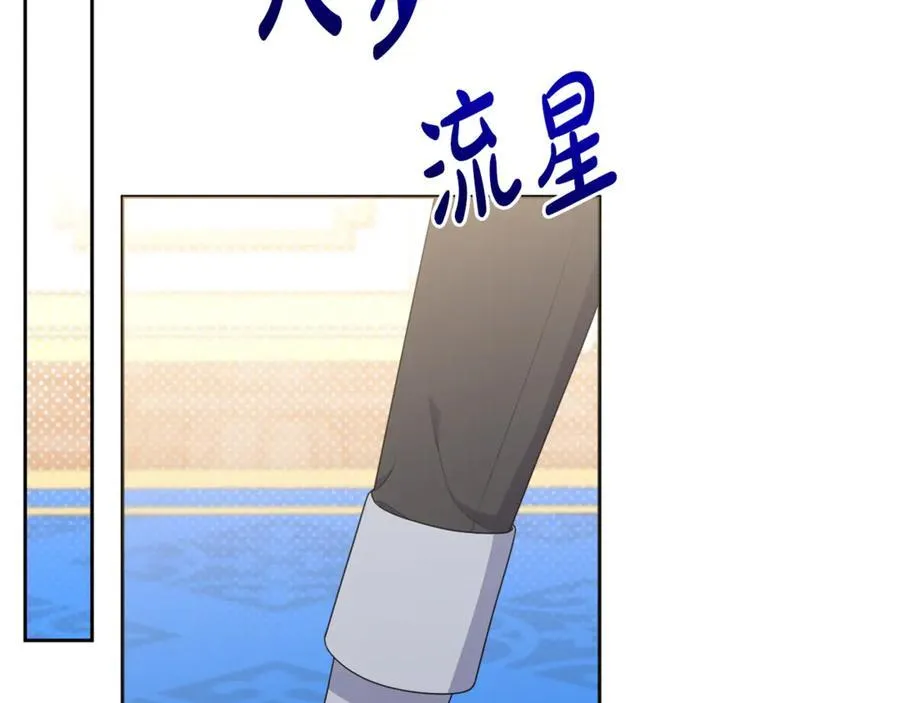 第83话 天使和神兽的对决 第51页