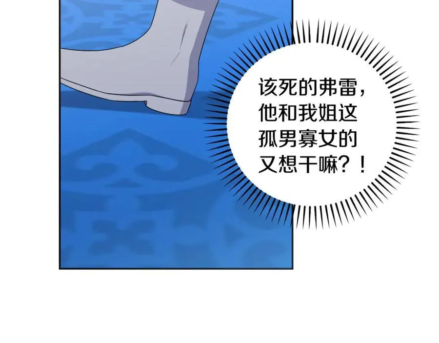 第83话 天使和神兽的对决 第52页