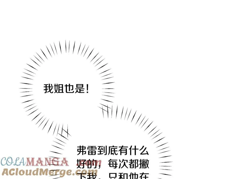 第83话 天使和神兽的对决 第53页