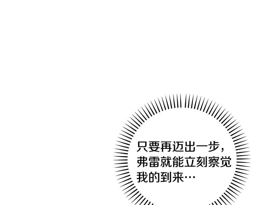 第83话 天使和神兽的对决 第59页
