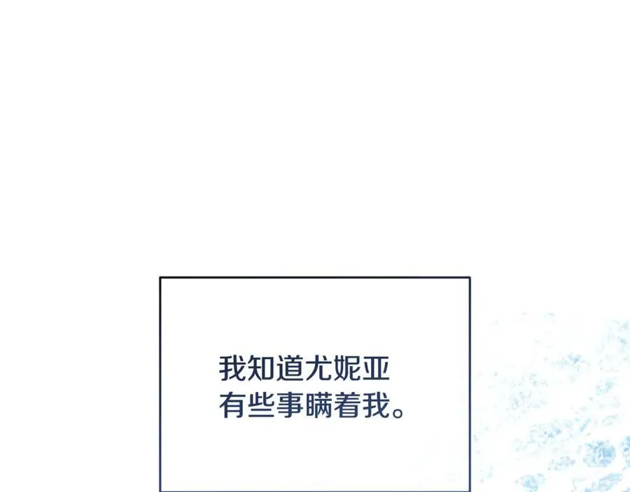 第83话 天使和神兽的对决 第62页