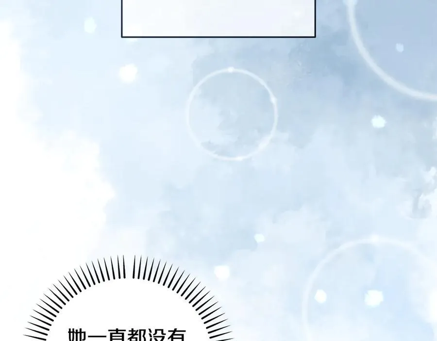 第83话 天使和神兽的对决 第66页