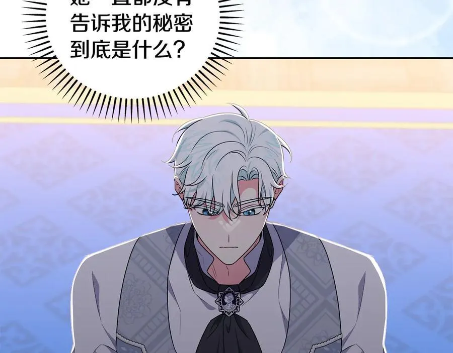 第83话 天使和神兽的对决 第67页