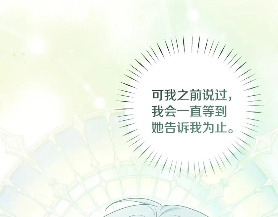 第83话 天使和神兽的对决 第71页