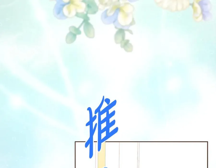 第83话 天使和神兽的对决 第74页