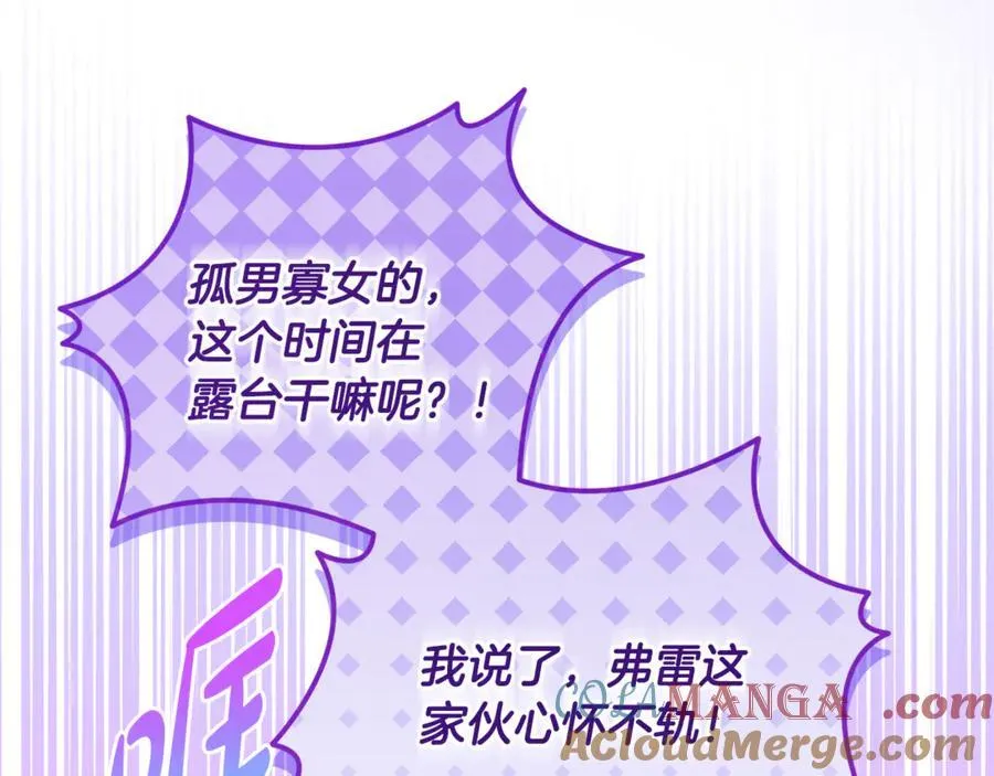 第83话 天使和神兽的对决 第77页