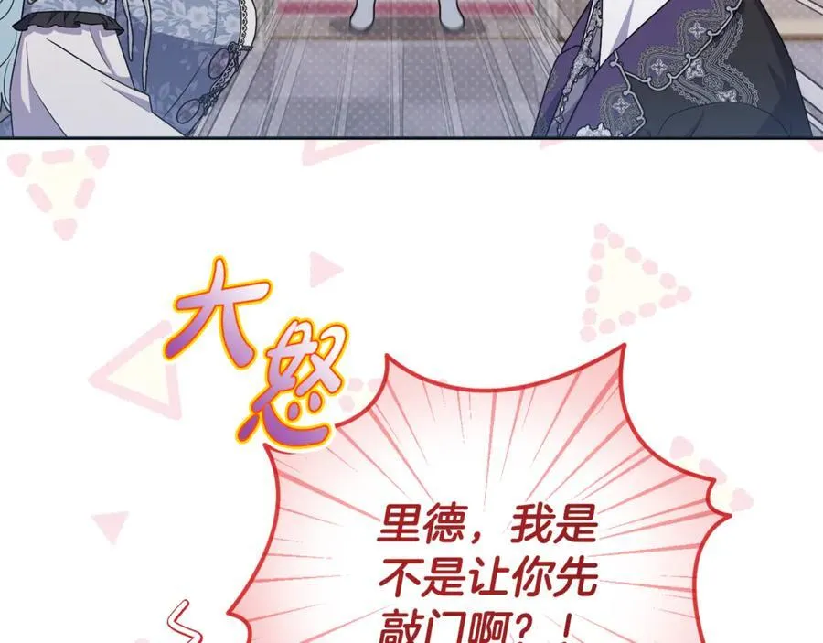 第83话 天使和神兽的对决 第79页