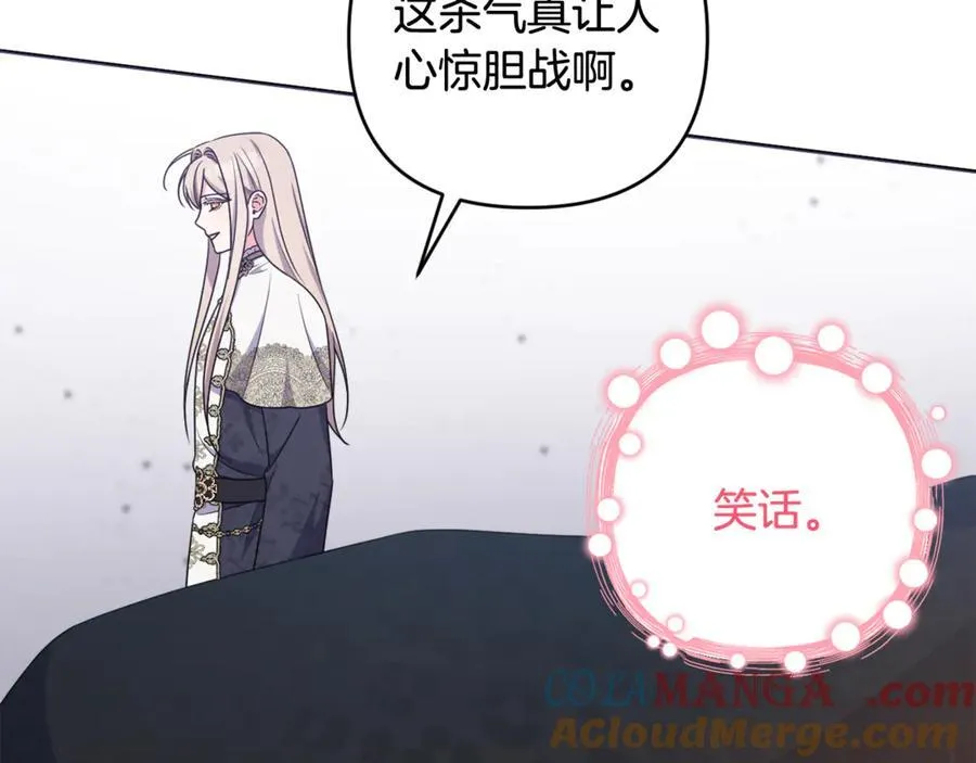 第83话 天使和神兽的对决 第101页