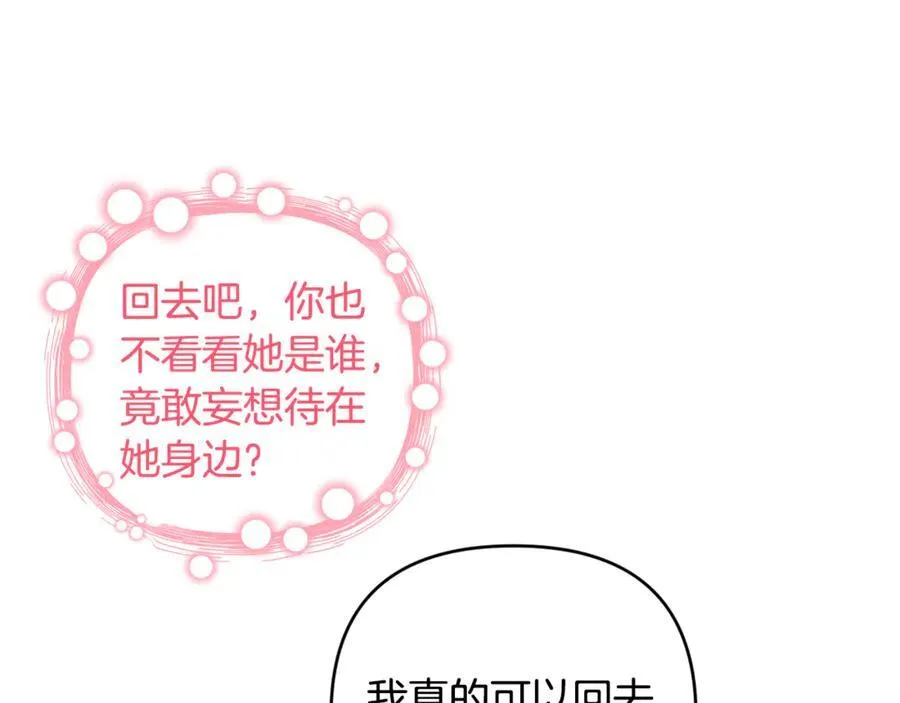 第83话 天使和神兽的对决 第103页
