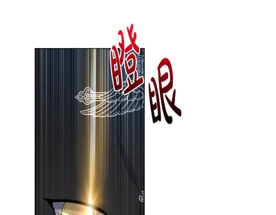 第83话 天使和神兽的对决 第106页