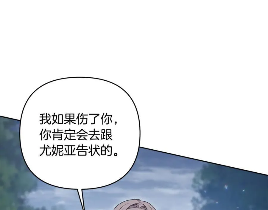 第83话 天使和神兽的对决 第112页