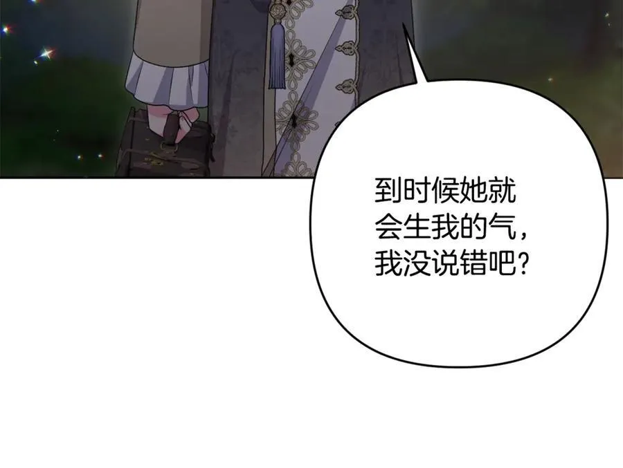 第83话 天使和神兽的对决 第114页