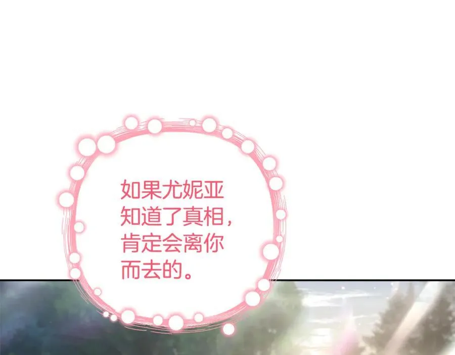 第83话 天使和神兽的对决 第115页
