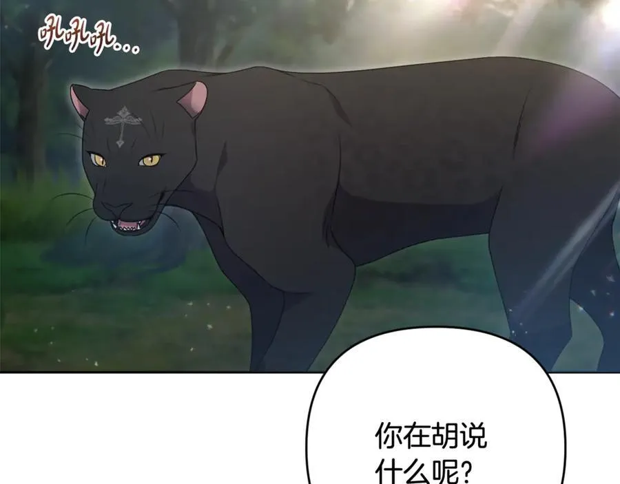 第83话 天使和神兽的对决 第116页