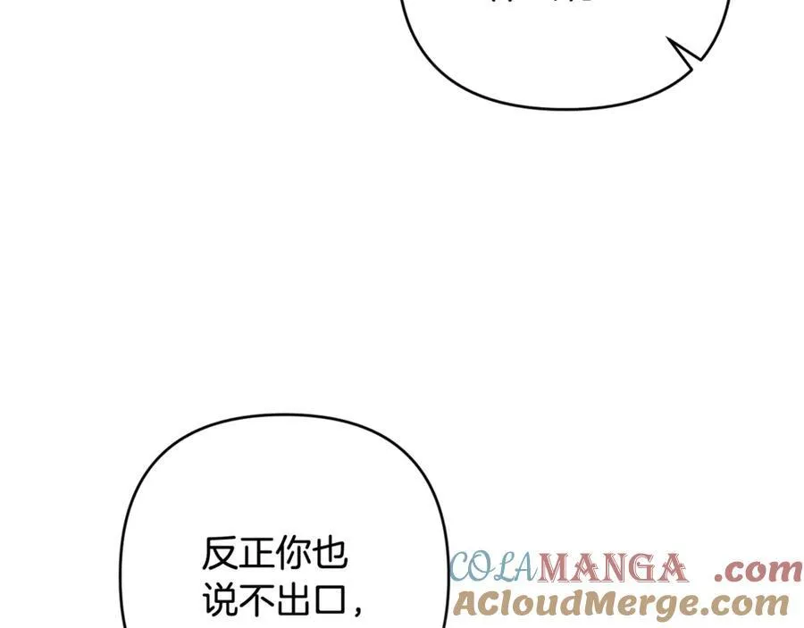 第83话 天使和神兽的对决 第117页