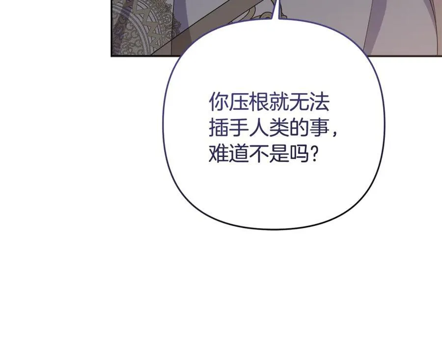 第83话 天使和神兽的对决 第120页