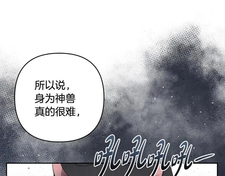 第83话 天使和神兽的对决 第122页