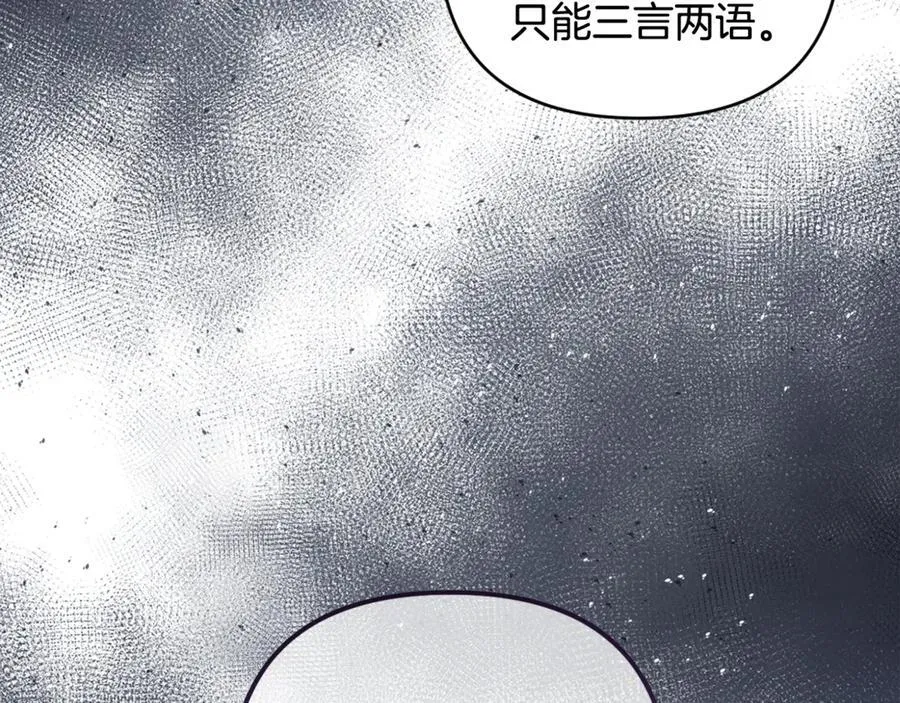 第83话 天使和神兽的对决 第124页