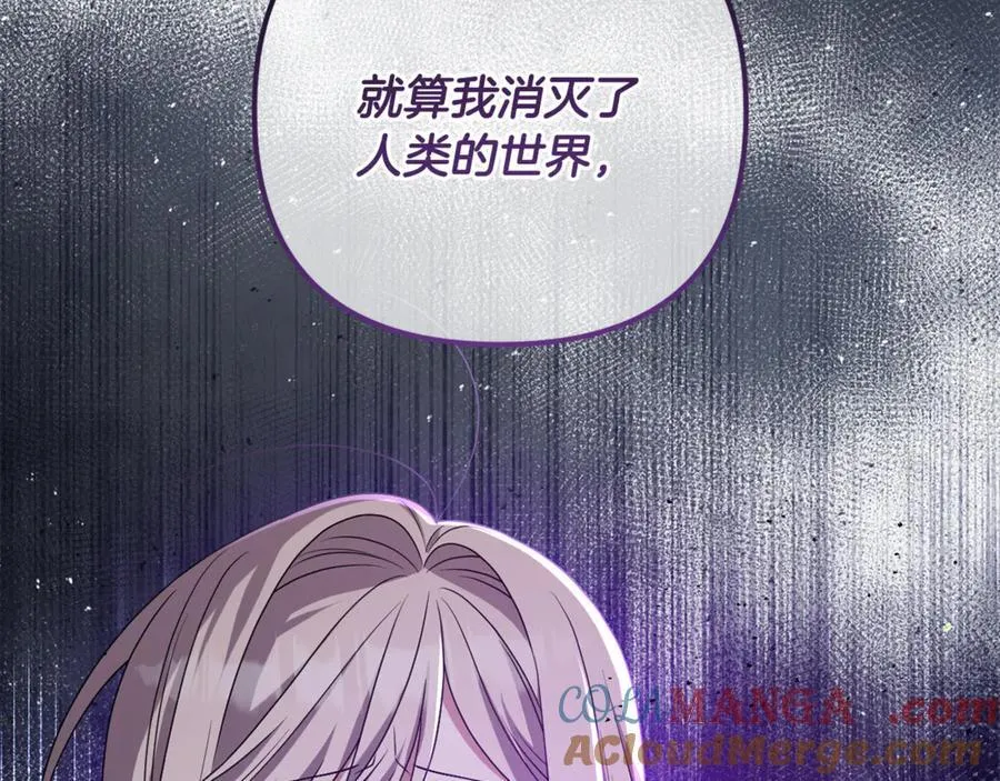 第83话 天使和神兽的对决 第125页
