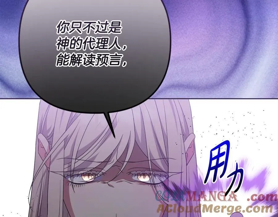 第83话 天使和神兽的对决 第129页