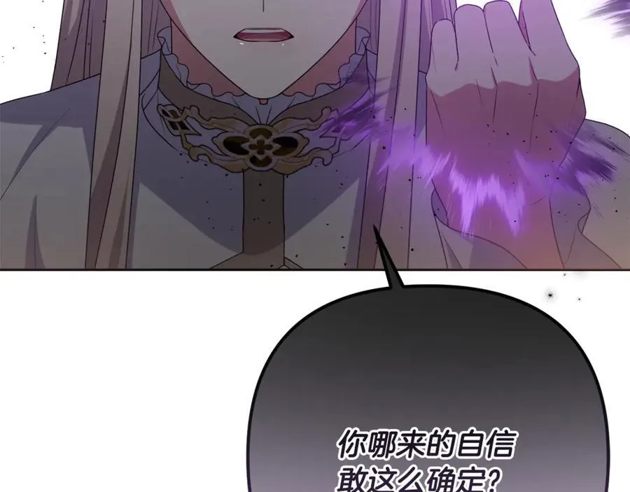 第83话 天使和神兽的对决 第130页