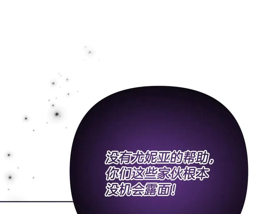 第83话 天使和神兽的对决 第132页