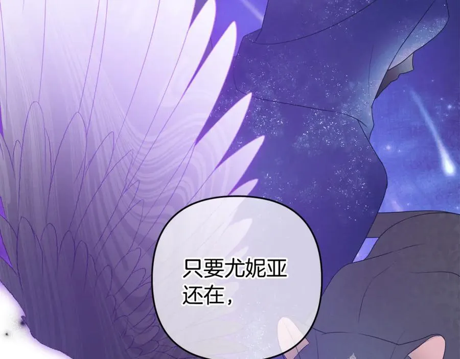 第83话 天使和神兽的对决 第136页