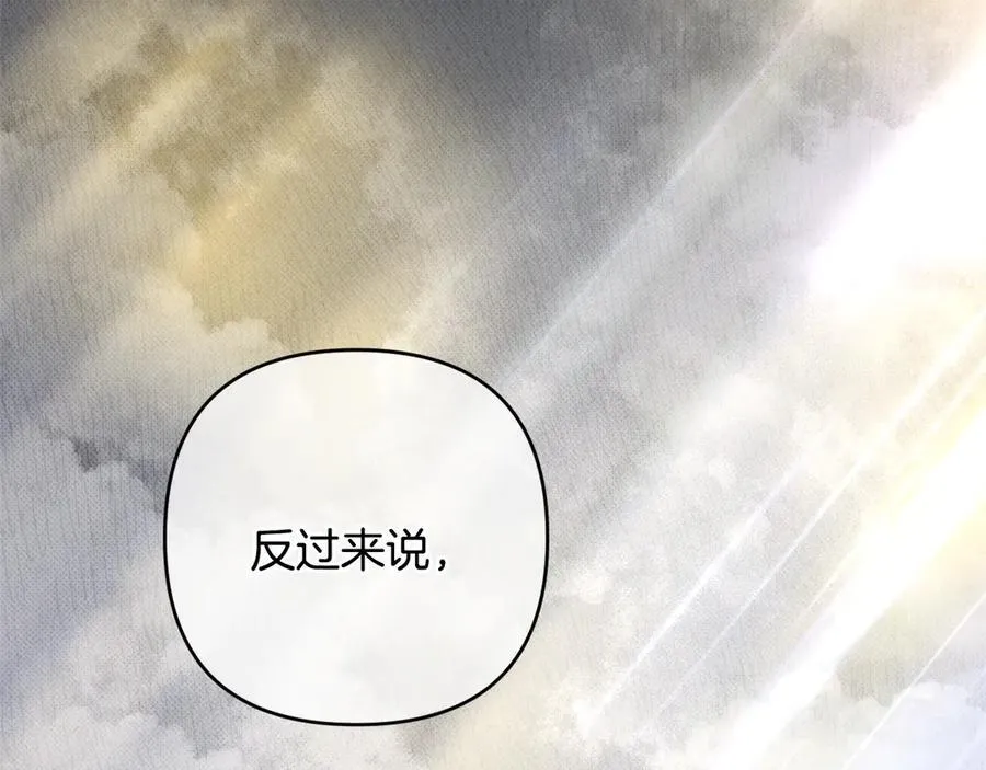 第83话 天使和神兽的对决 第139页