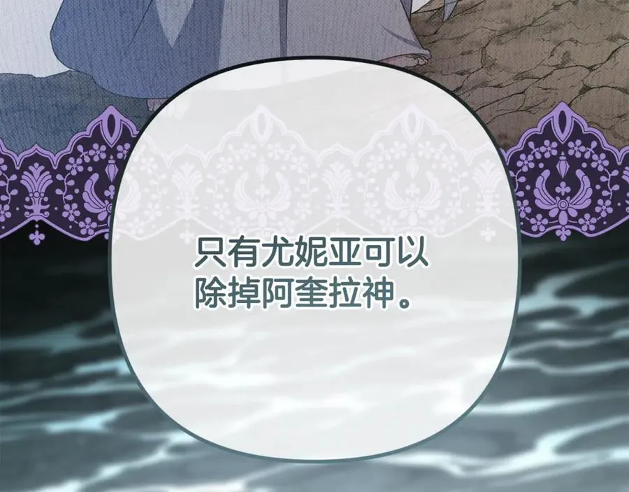 第83话 天使和神兽的对决 第142页